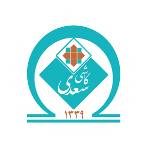 لوگو کاشی و سرامیک سعدی